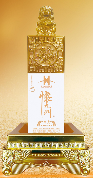 怀九洲酒·白虎