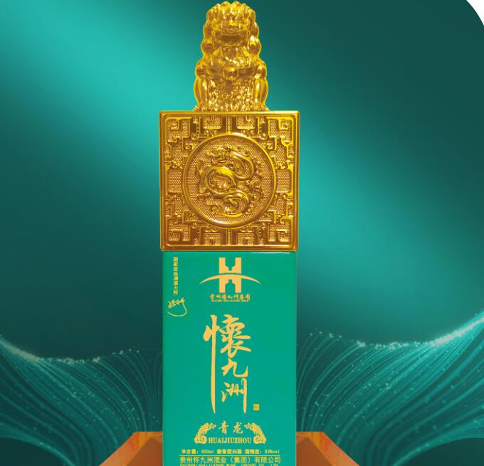 怀九洲酒·青龙
